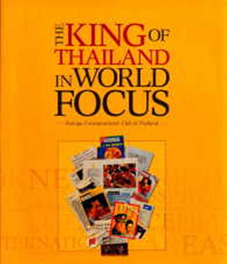The King of Thailand in world focus : articles and images from the international press, 1946-2008