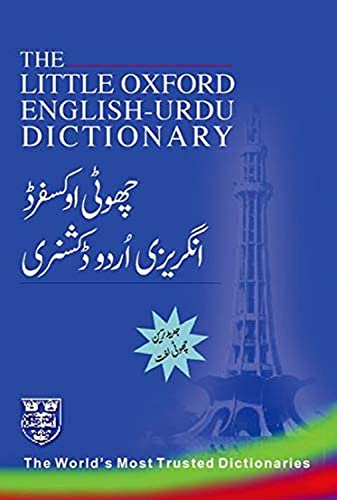Choòtåi Auksfaròd Angrezåi Urdåu òdikshnaråi = The little Oxford English-Urdu dictionary